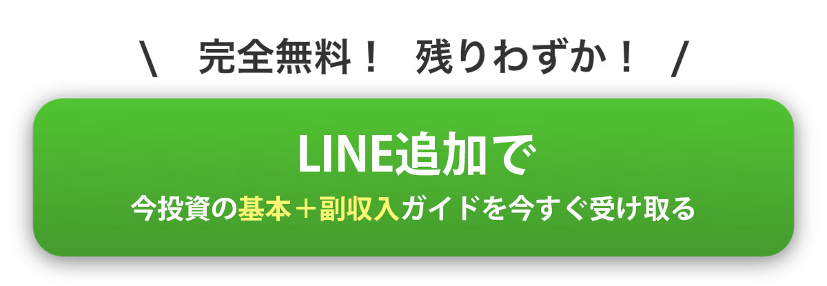稼ぎ方学習です4